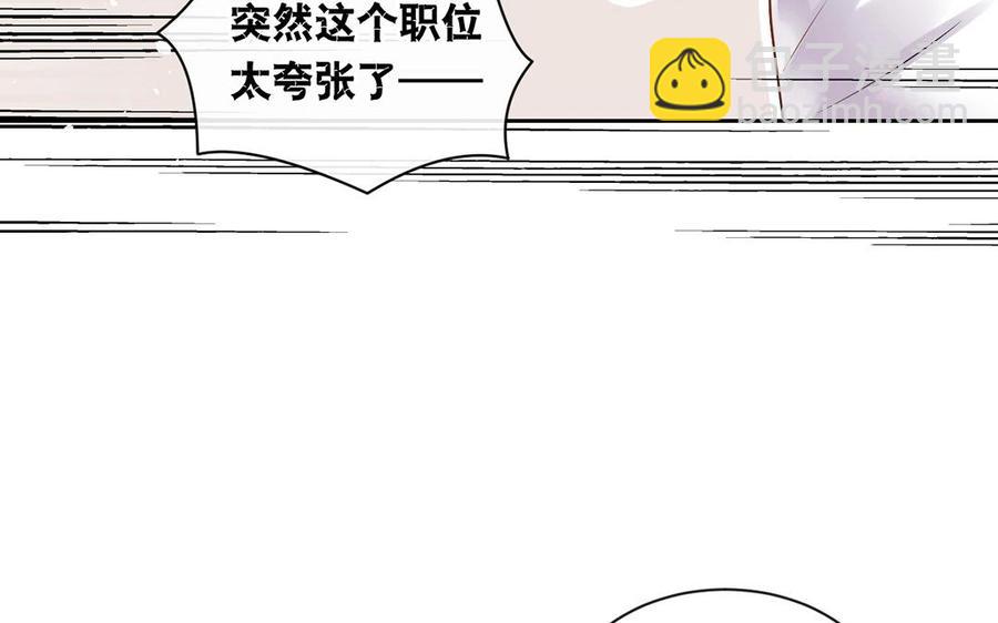 第142话 总裁与助理(1/2)-第147话