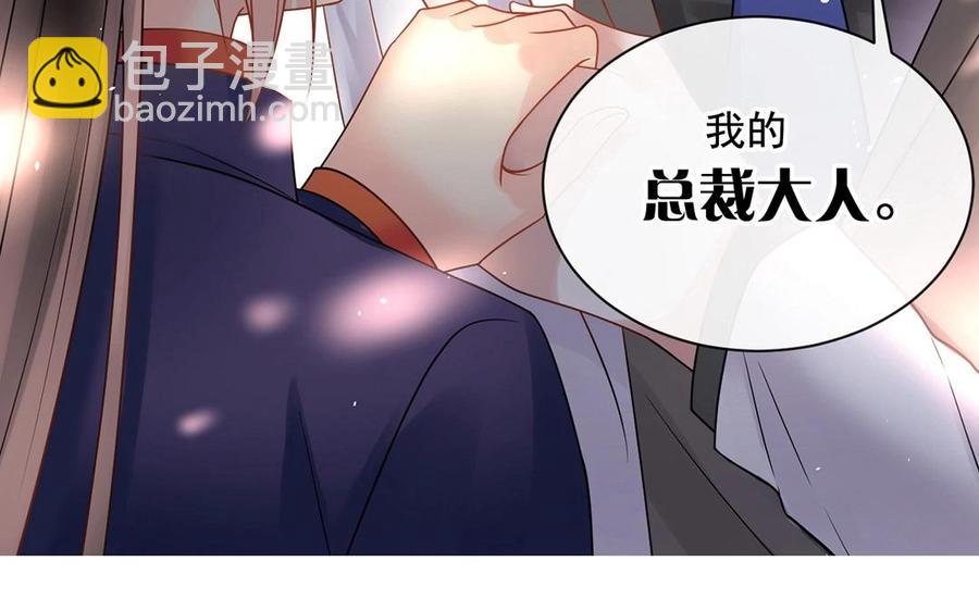第142话 总裁与助理(1/2)-第147话