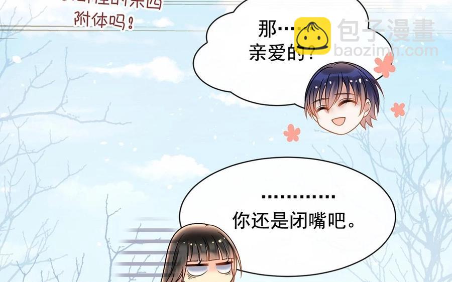 第142话 总裁与助理(1/2)-第147话