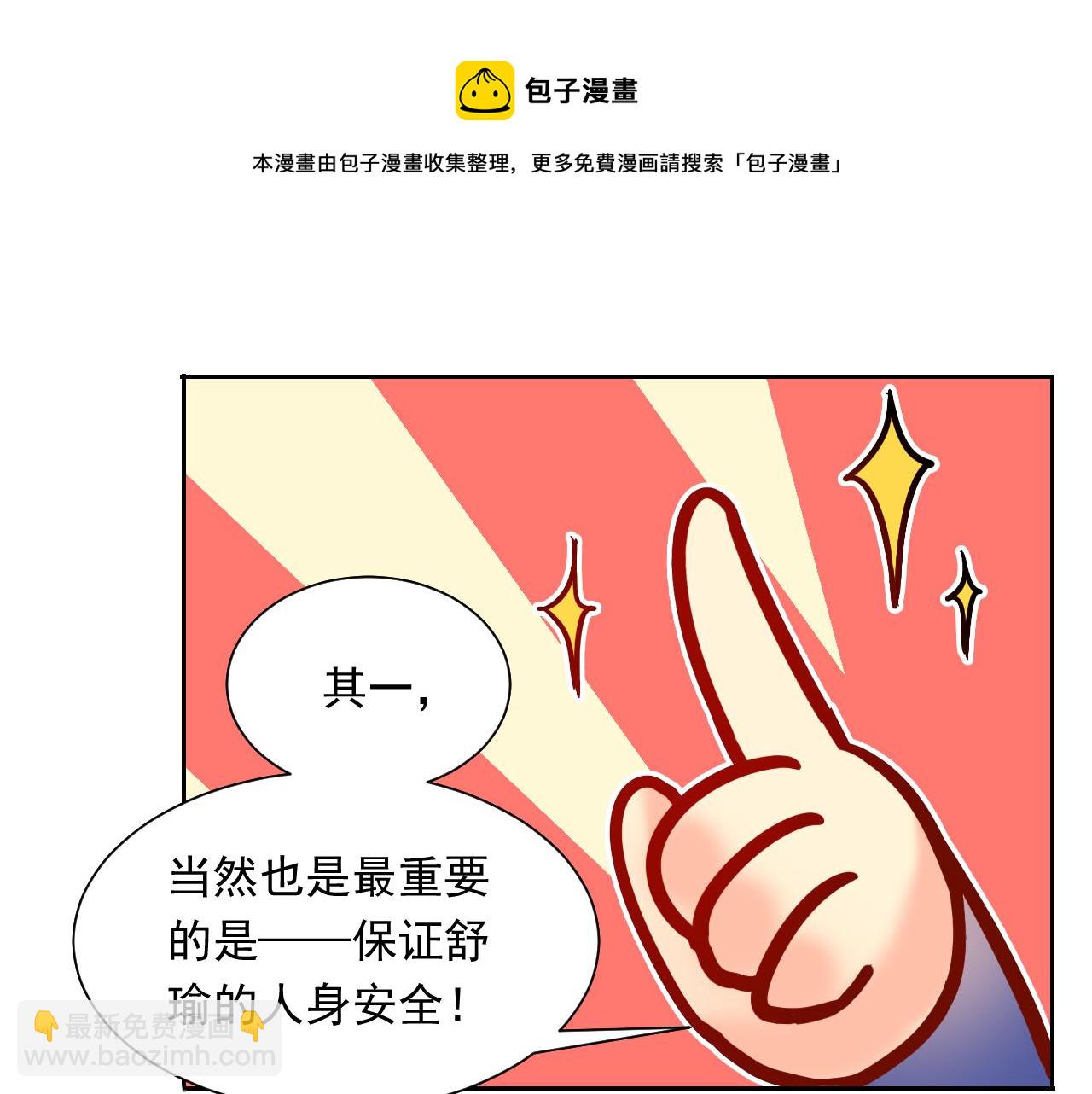 第144话 开始约会(1/2)-第149话