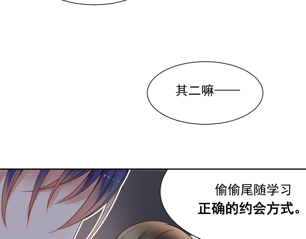 第144话 开始约会(1/2)-第149话