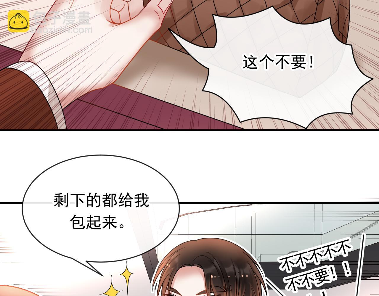 第144话 开始约会(1/2)-第149话