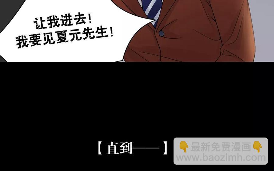 第152话 夏元的重生(1/2)-第157话