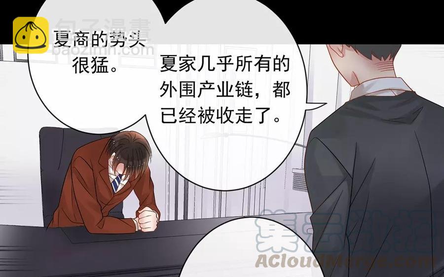 第152话 夏元的重生(1/2)-第157话