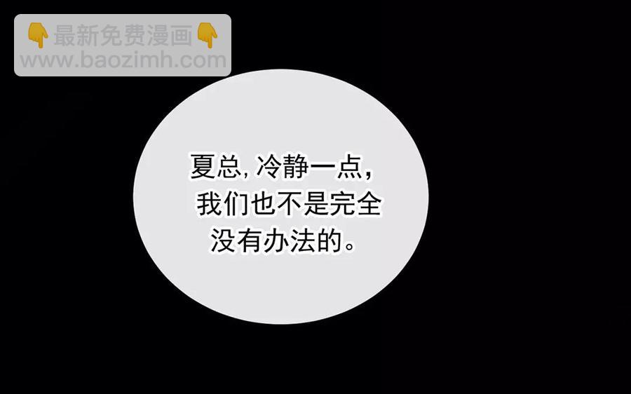 第152话 夏元的重生(1/2)-第157话