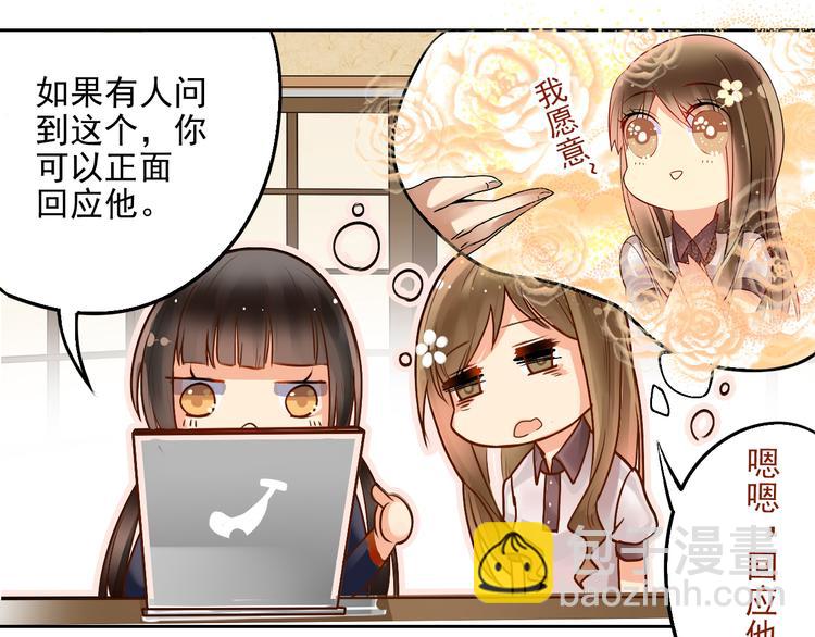 第15话 满脑子都是总裁！-第17话