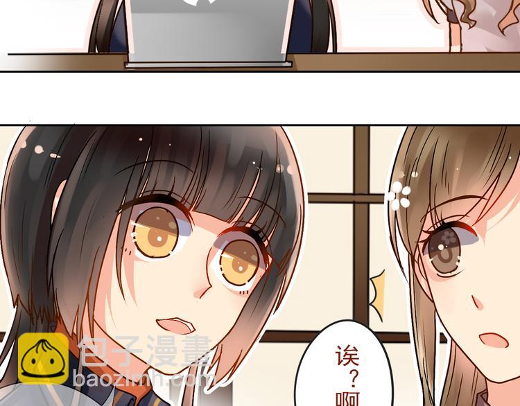 第15话 满脑子都是总裁！-第17话