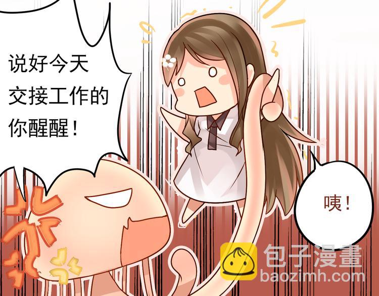 第15话 满脑子都是总裁！-第17话