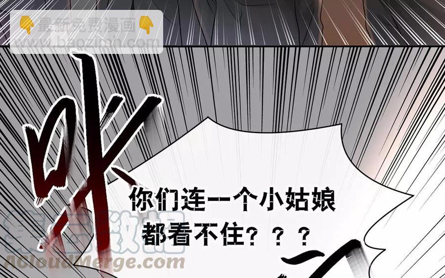 第156话 夏商的愤怒(1/2)-第161话