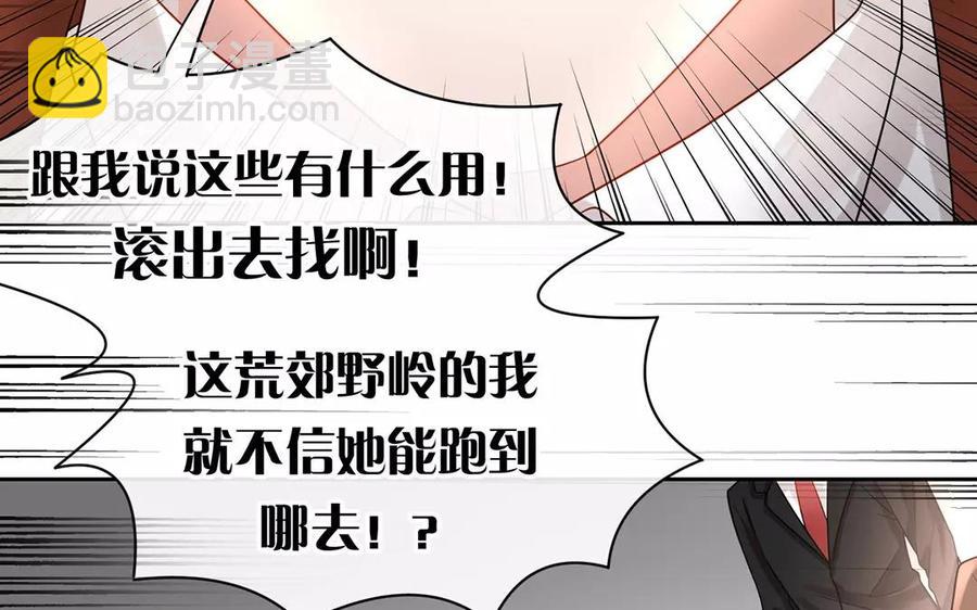 第156话 夏商的愤怒(1/2)-第161话