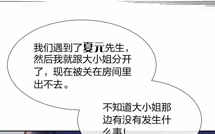 第156话 夏商的愤怒(1/2)-第161话