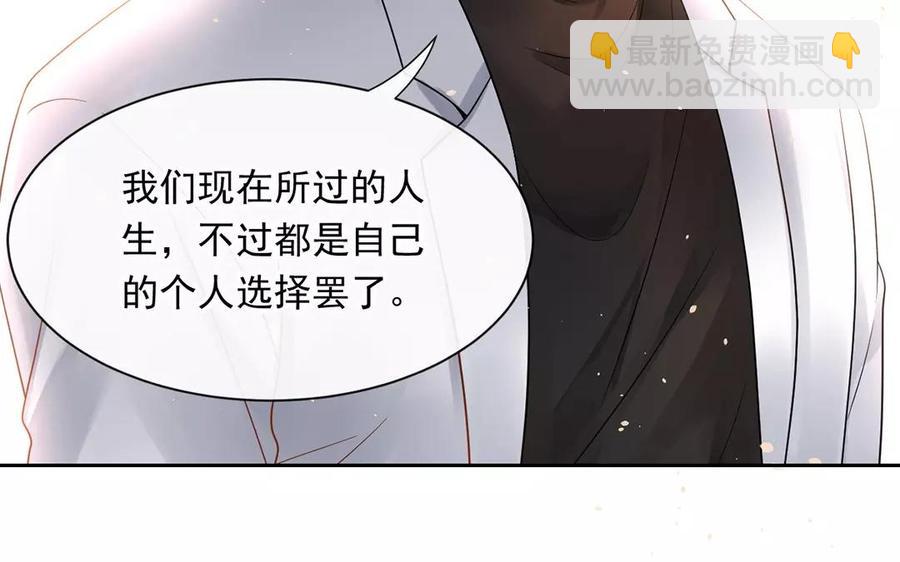 第160话 我喜欢上你了(1/2)-第165话