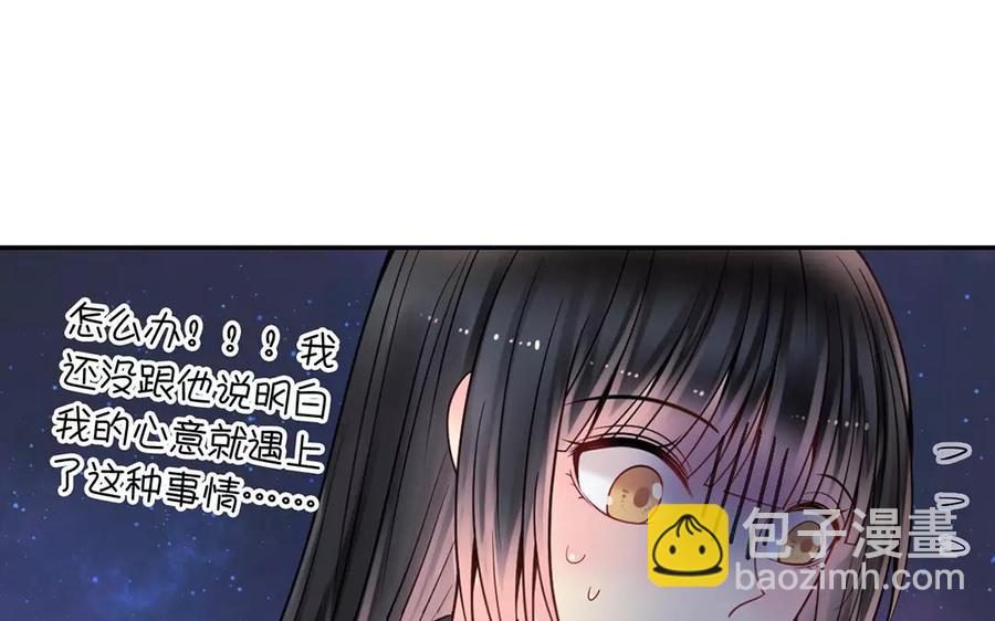 第160话 我喜欢上你了(1/2)-第165话