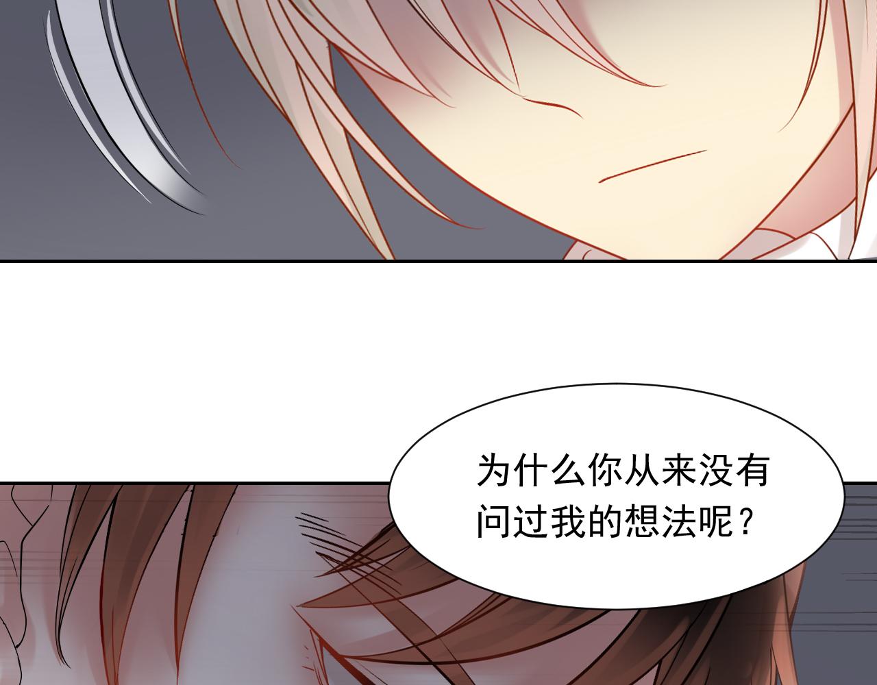 第162话 想要的感情(1/2)-第167话