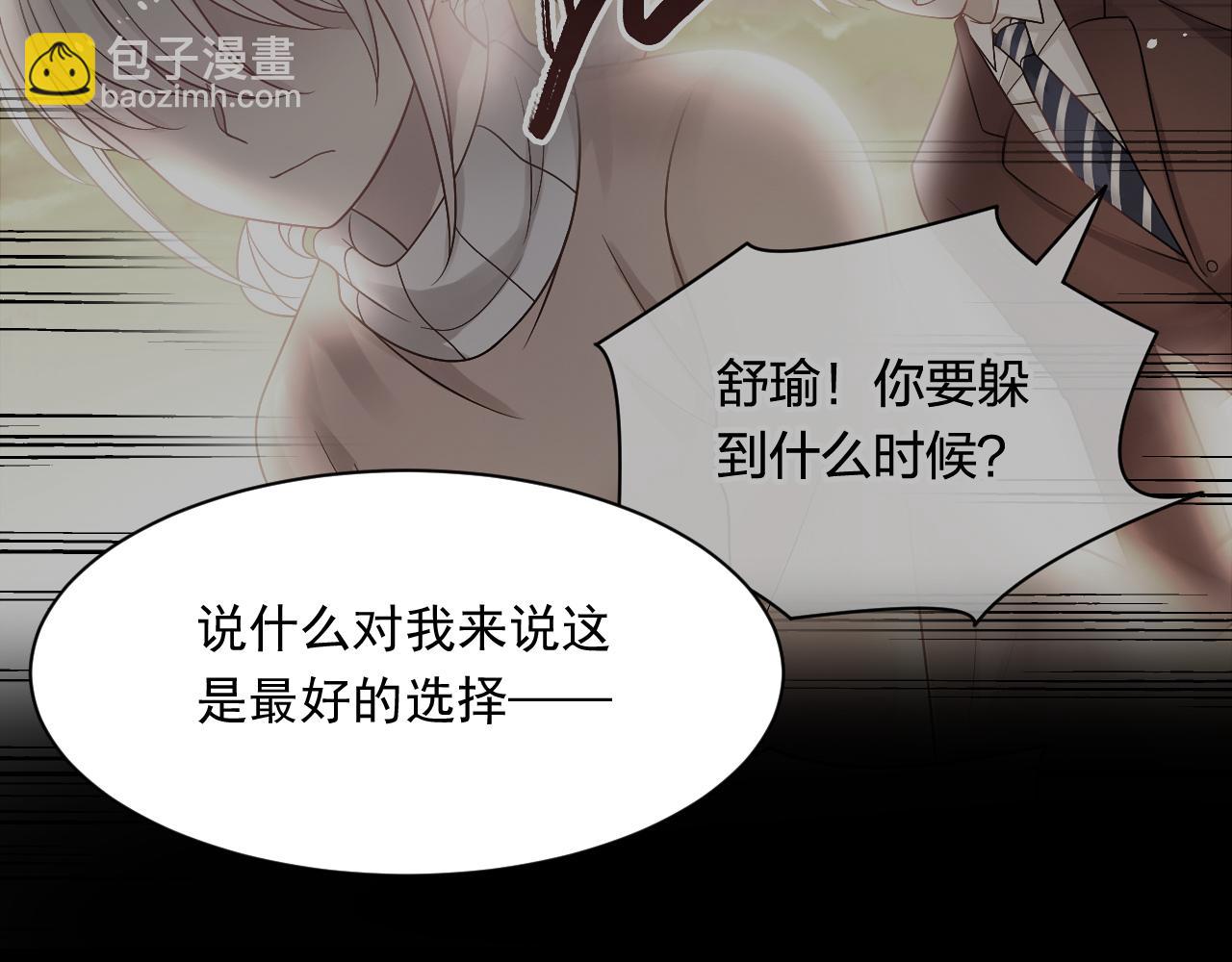 第162话 想要的感情(1/2)-第167话