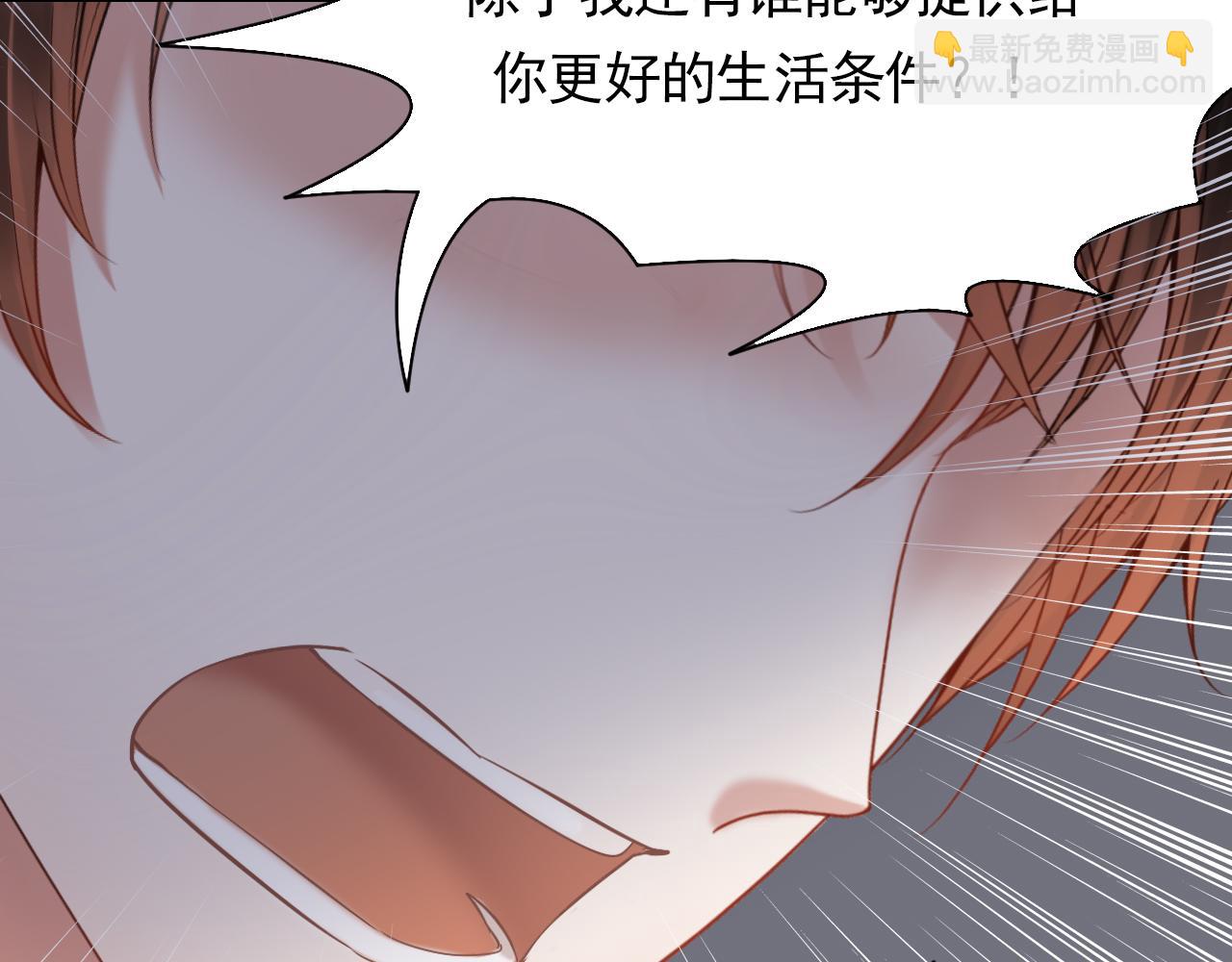 第162话 想要的感情(1/2)-第167话