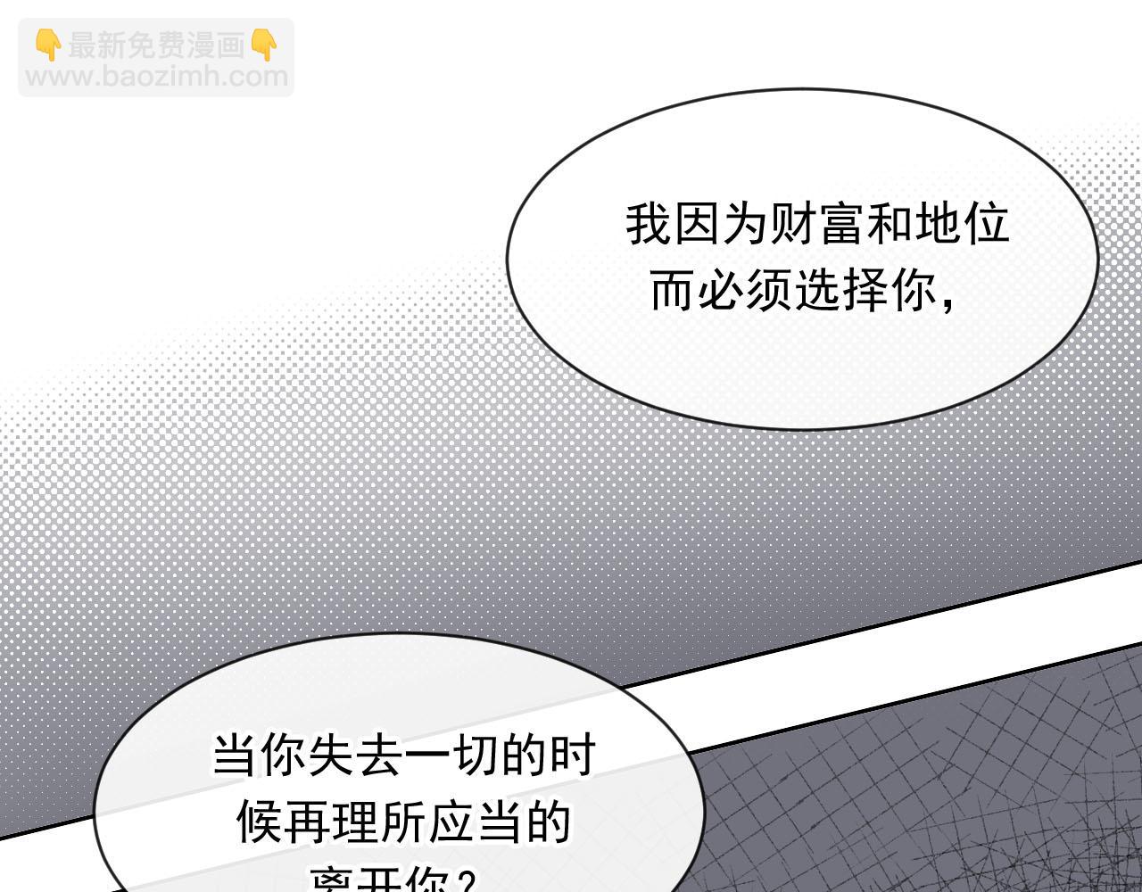第162话 想要的感情(1/2)-第167话