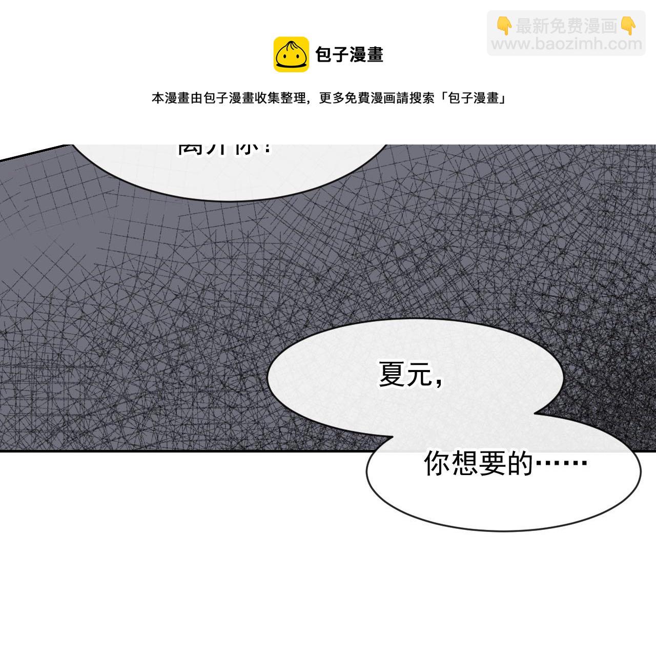 第162话 想要的感情(1/2)-第167话