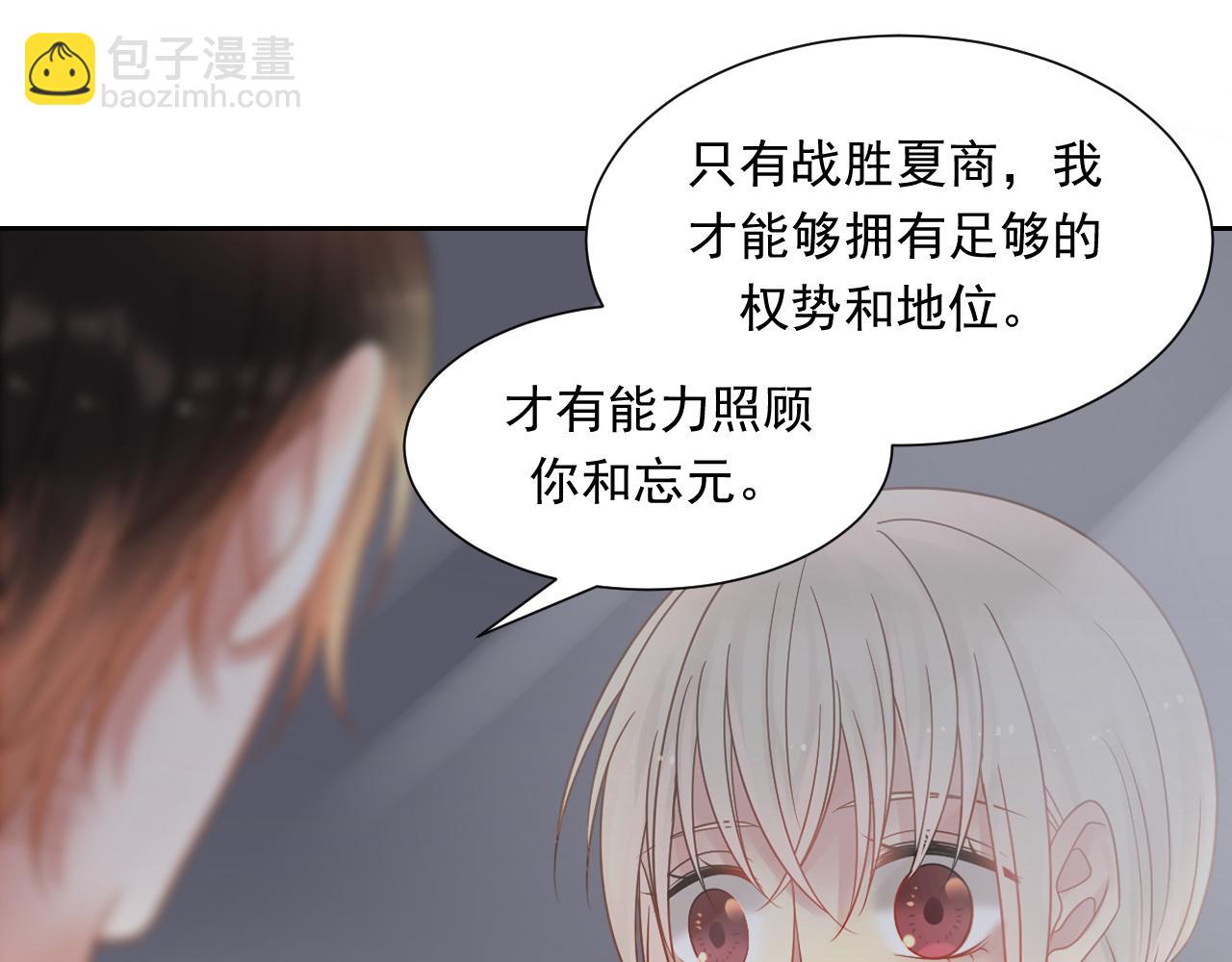 第162话 想要的感情(1/2)-第167话