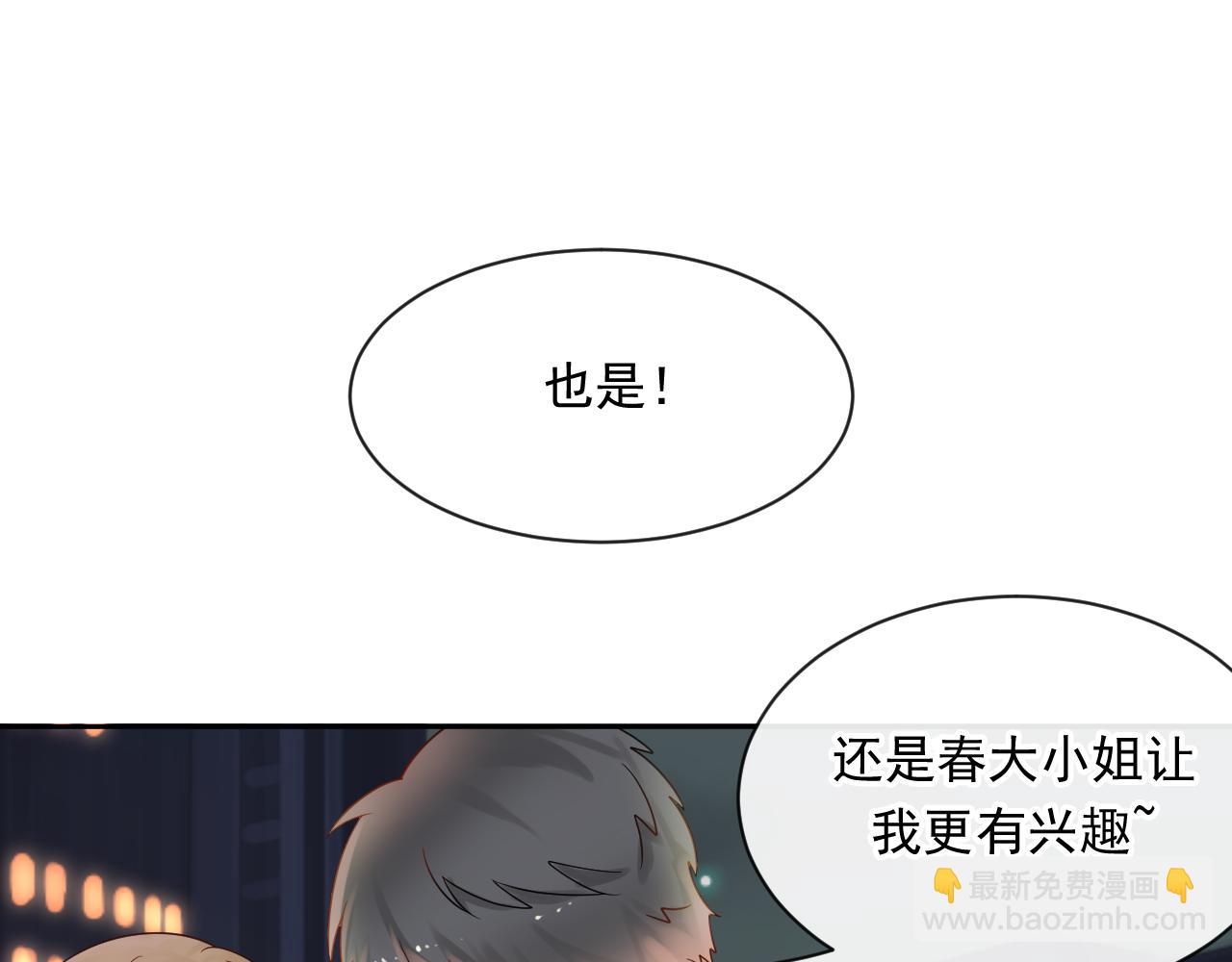 第170话 番外父母爱情（下）(1/2)-第175话
