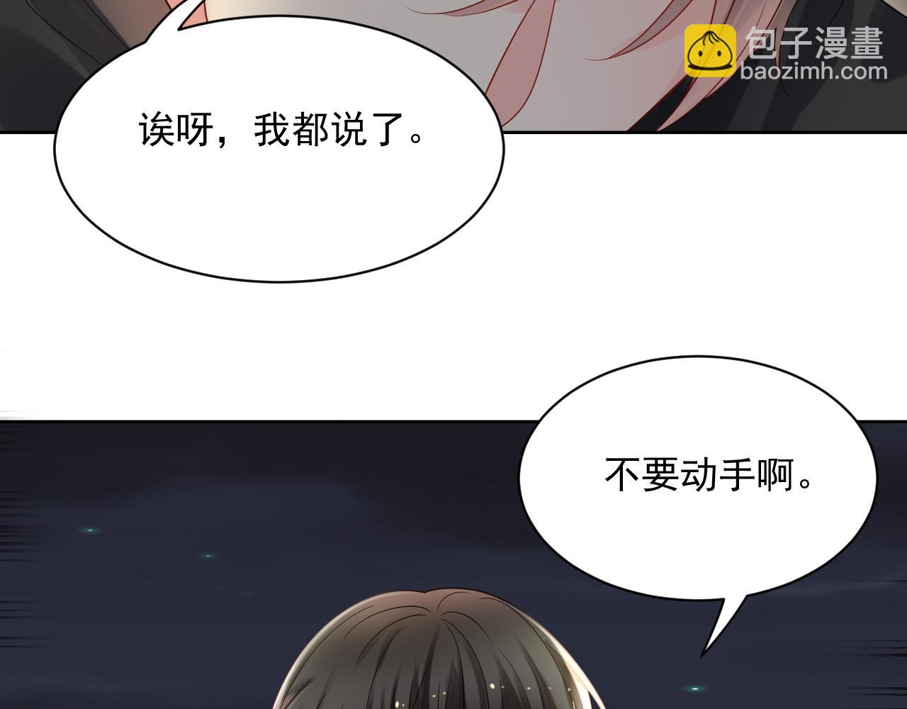 第170话 番外父母爱情（下）(1/2)-第175话