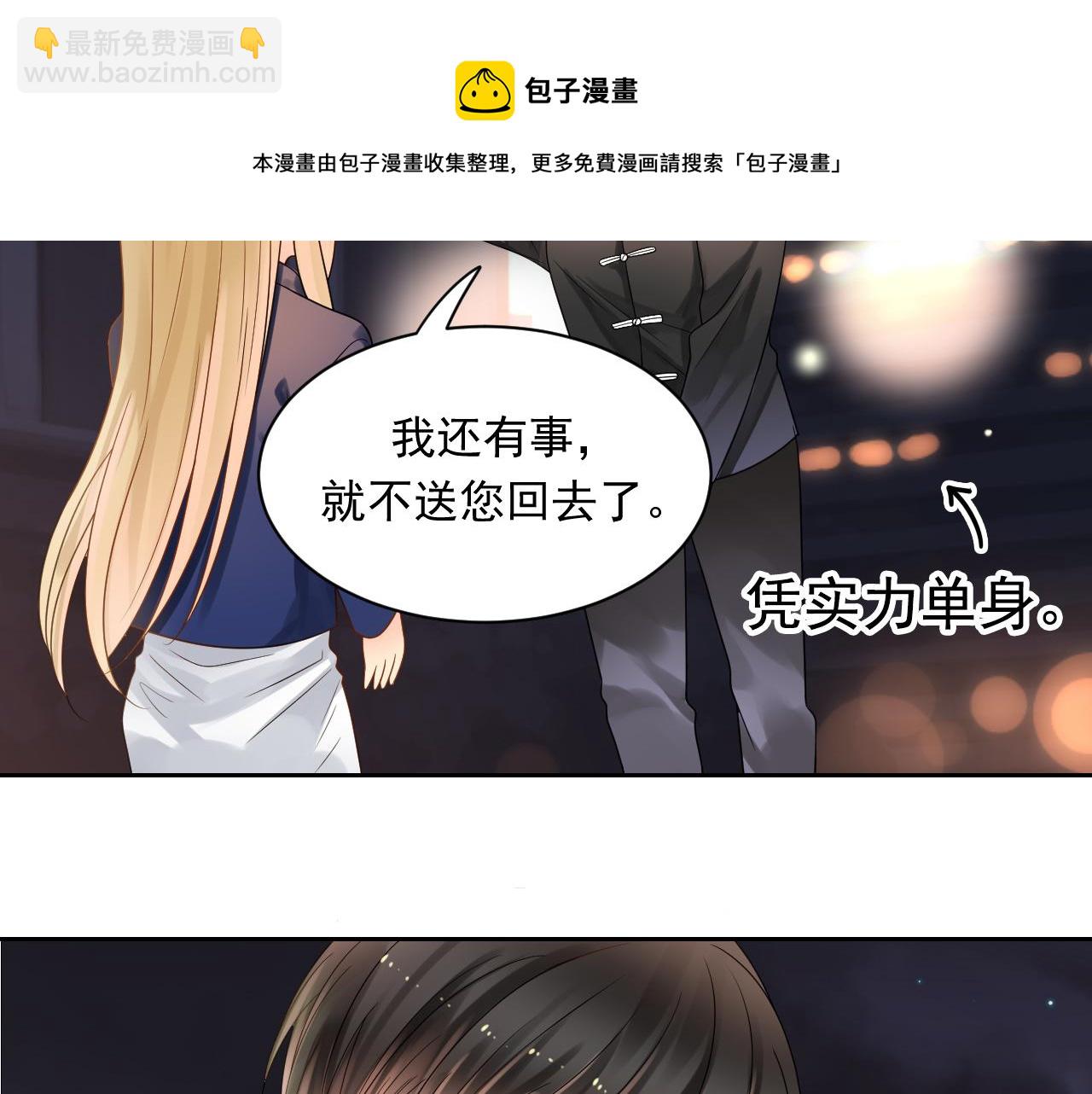 第170话 番外父母爱情（下）(1/2)-第175话
