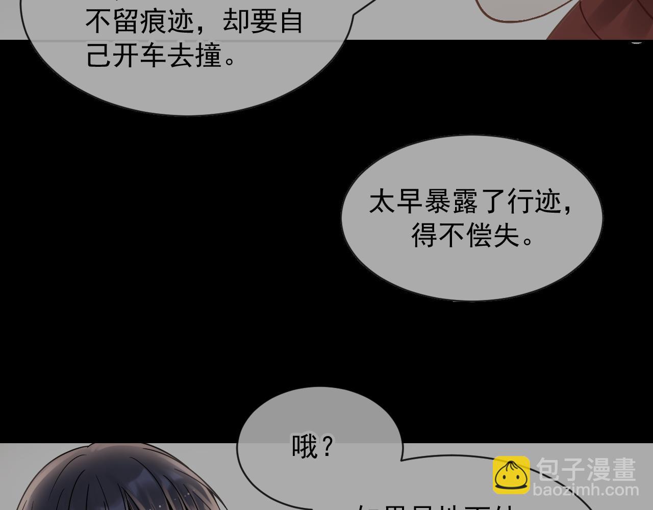 第172话 关于孩子-第177话