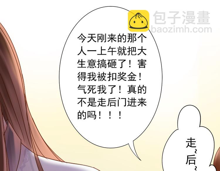 第3话 新人真是麻烦啊-第3话