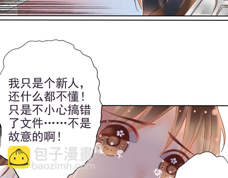 第3话 新人真是麻烦啊-第3话