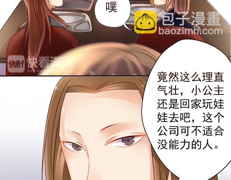 第3话 新人真是麻烦啊-第3话