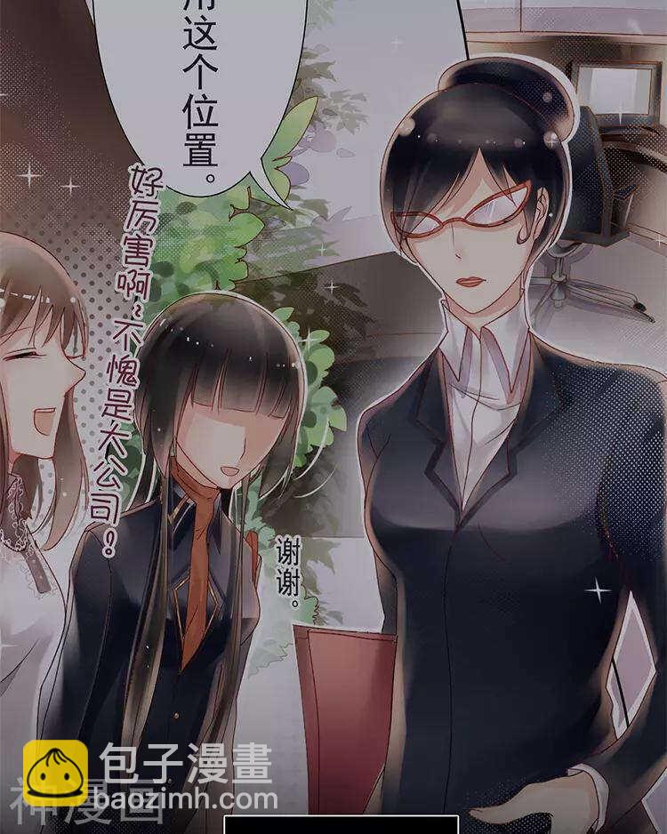 第29话 你存在的意义是？(1/2)-第29话