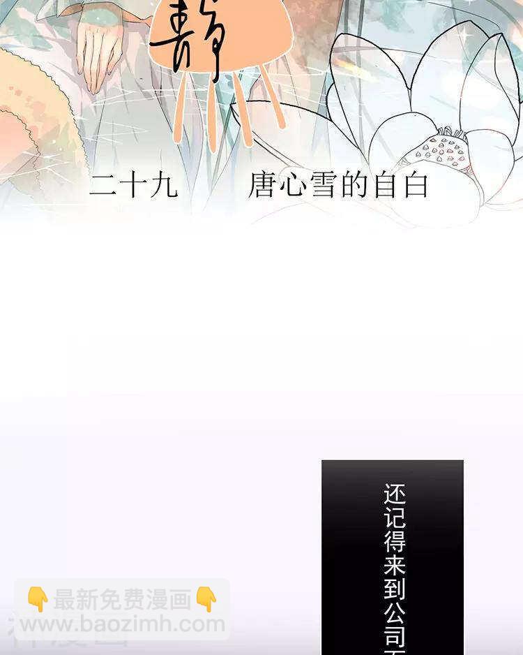 第29话 你存在的意义是？(1/2)-第29话
