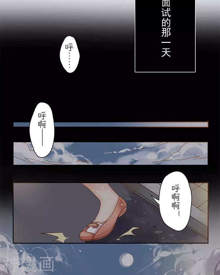 第29话 你存在的意义是？(1/2)-第29话