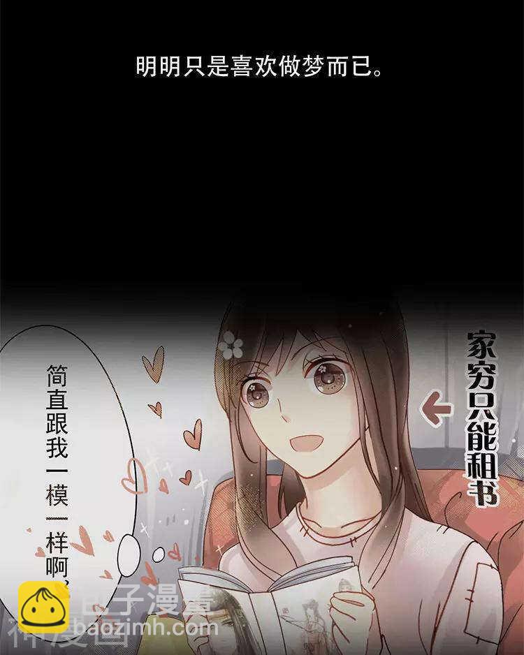 第29话 你存在的意义是？(1/2)-第29话