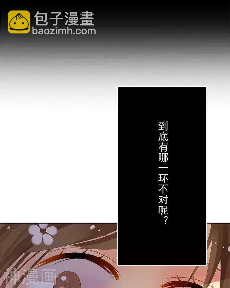 第29话 你存在的意义是？(1/2)-第29话