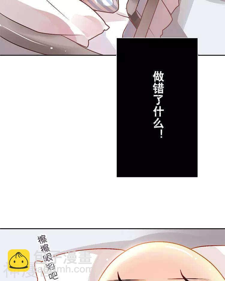 第29话 你存在的意义是？(1/2)-第29话