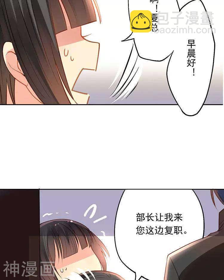 第31话 到头来你的上司还是我-第31话