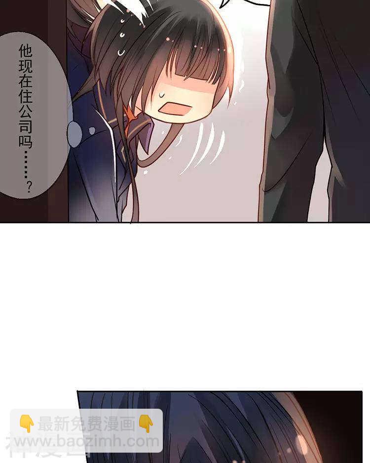 第31话 到头来你的上司还是我-第31话