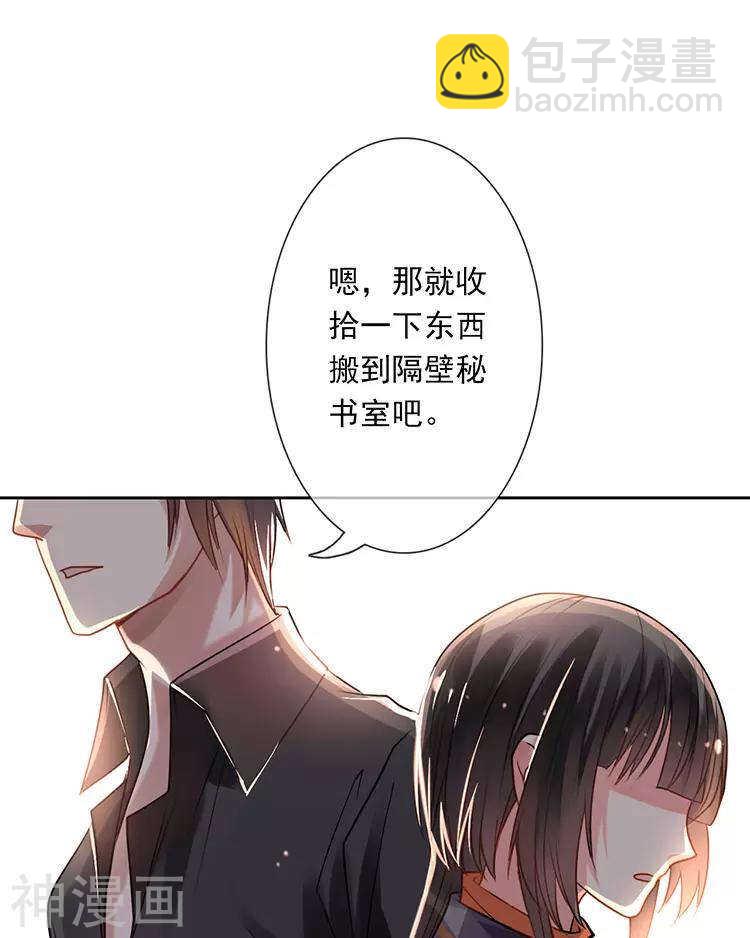 第31话 到头来你的上司还是我-第31话