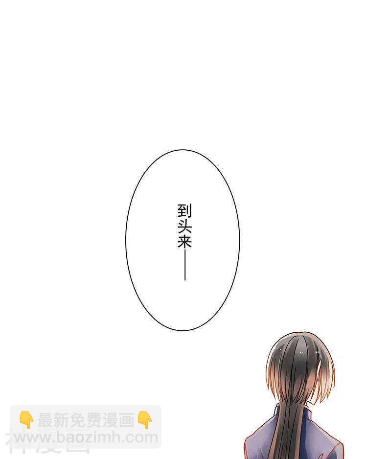 第31话 到头来你的上司还是我-第31话
