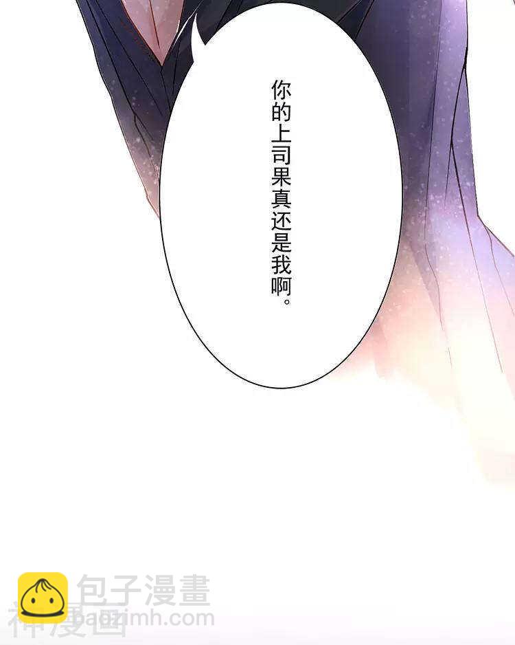 第31话 到头来你的上司还是我-第31话