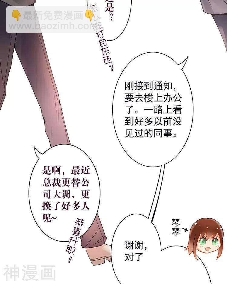 第31话 到头来你的上司还是我-第31话
