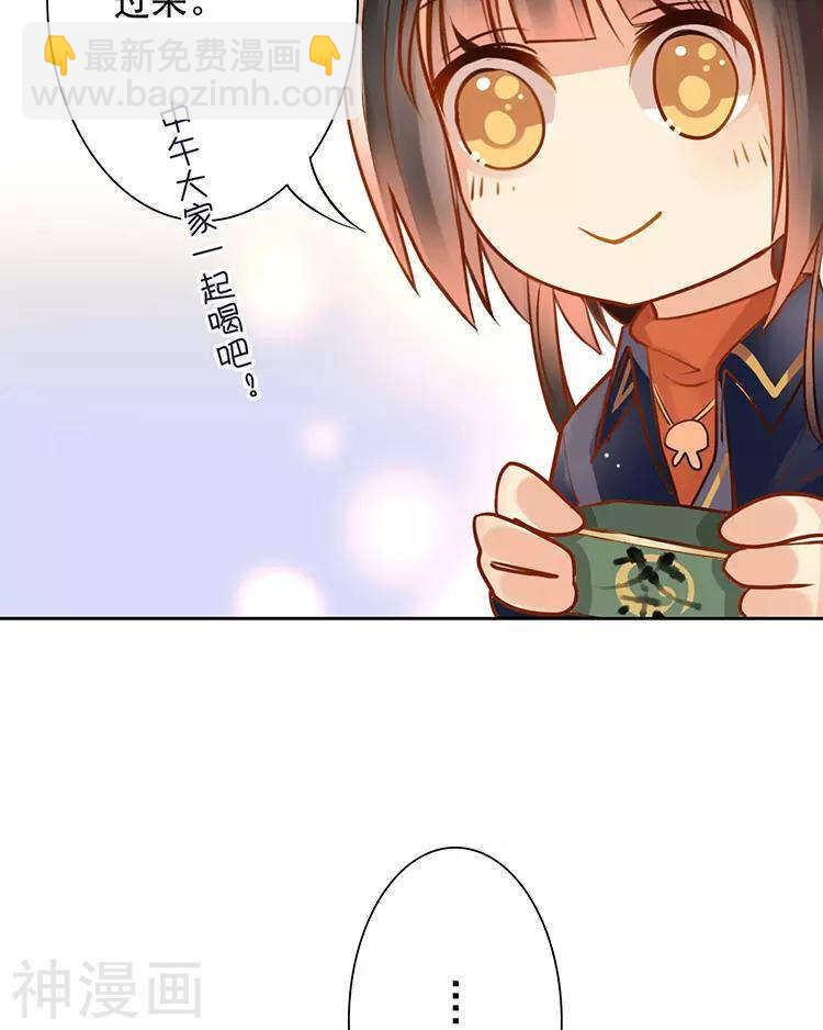 第31话 到头来你的上司还是我-第31话