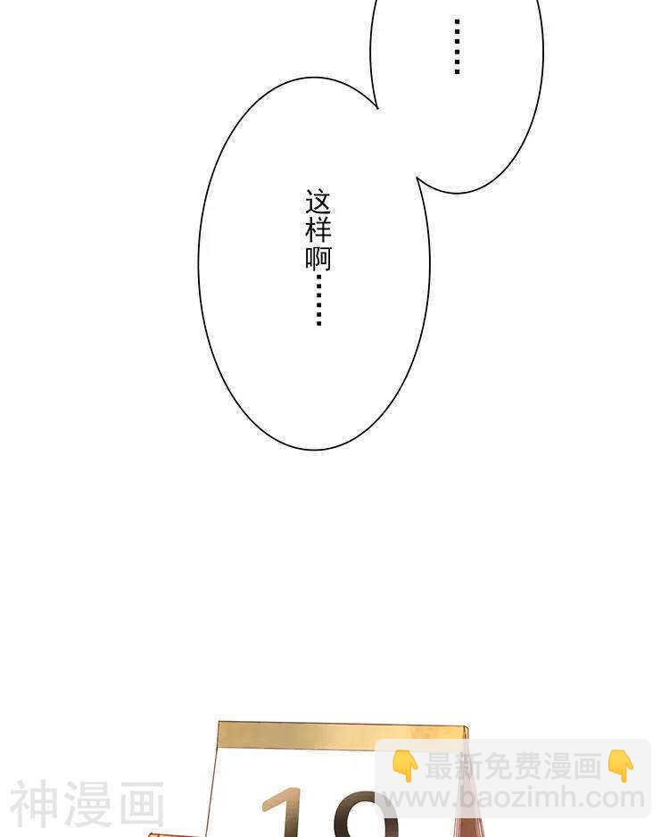 第31话 到头来你的上司还是我-第31话
