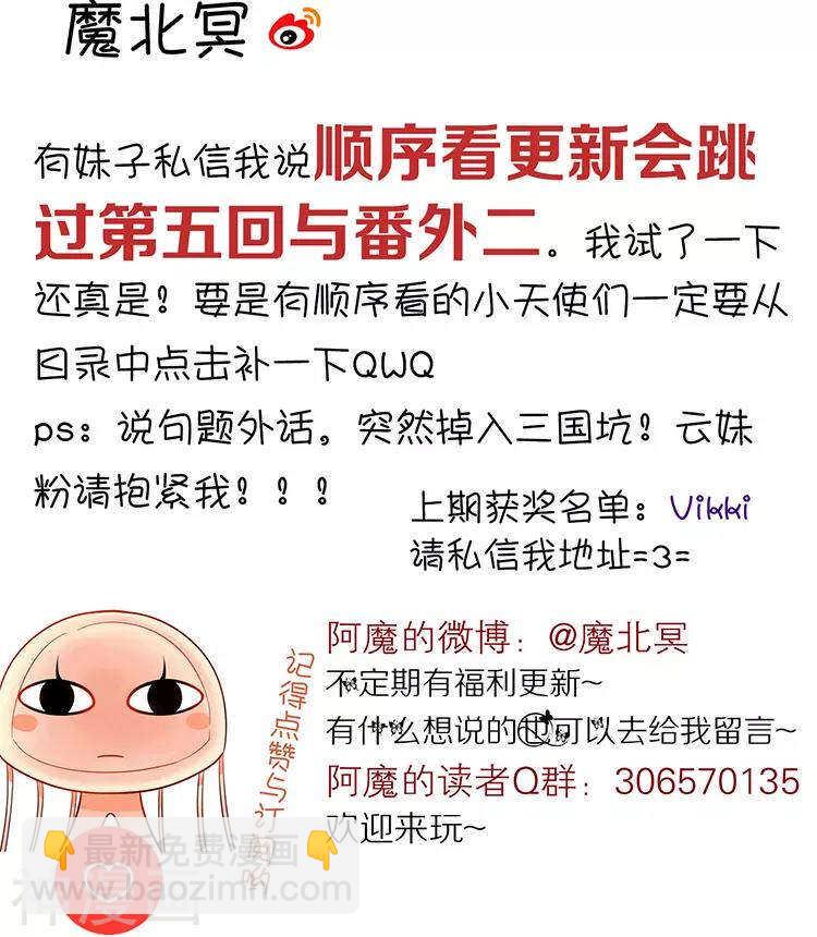 第31话 到头来你的上司还是我-第31话