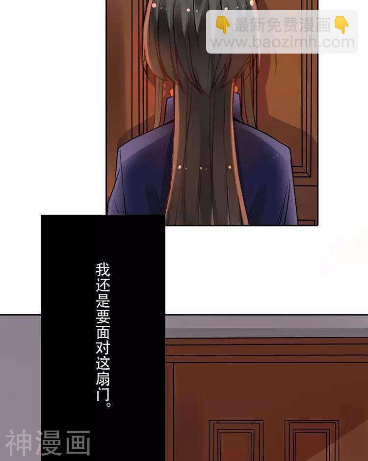 第31话 到头来你的上司还是我-第31话