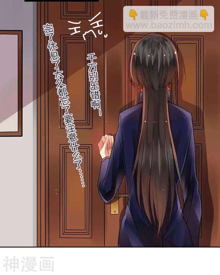 第31话 到头来你的上司还是我-第31话