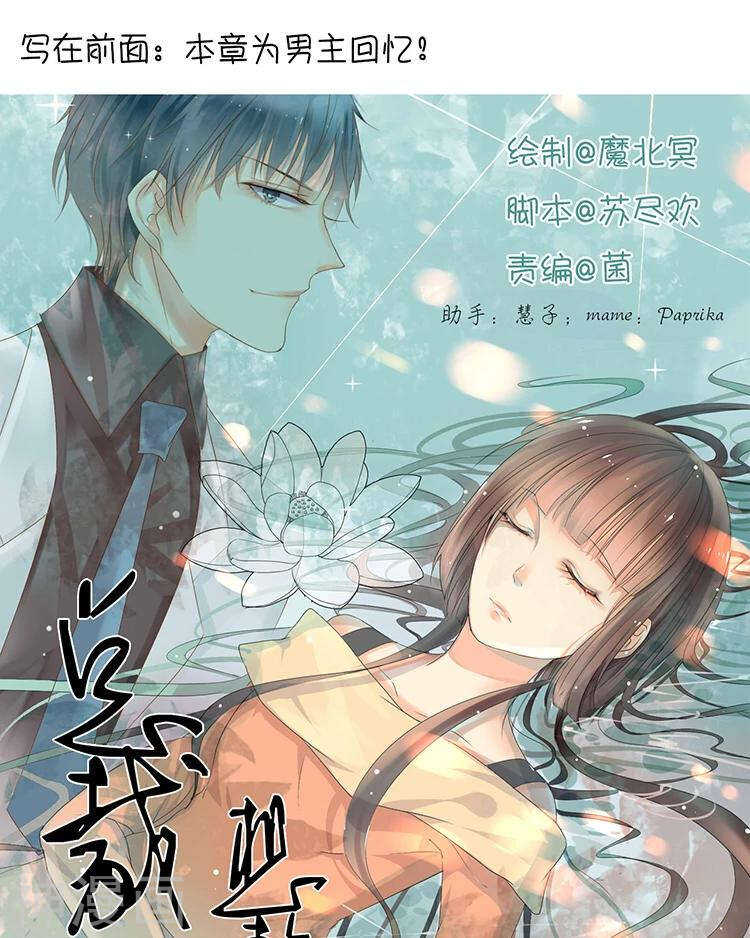 第33-34话 这个人是恶魔-第33话