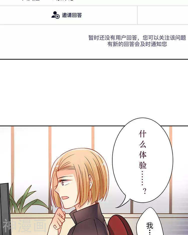 第36话 是要举办这种舞会？-第35话