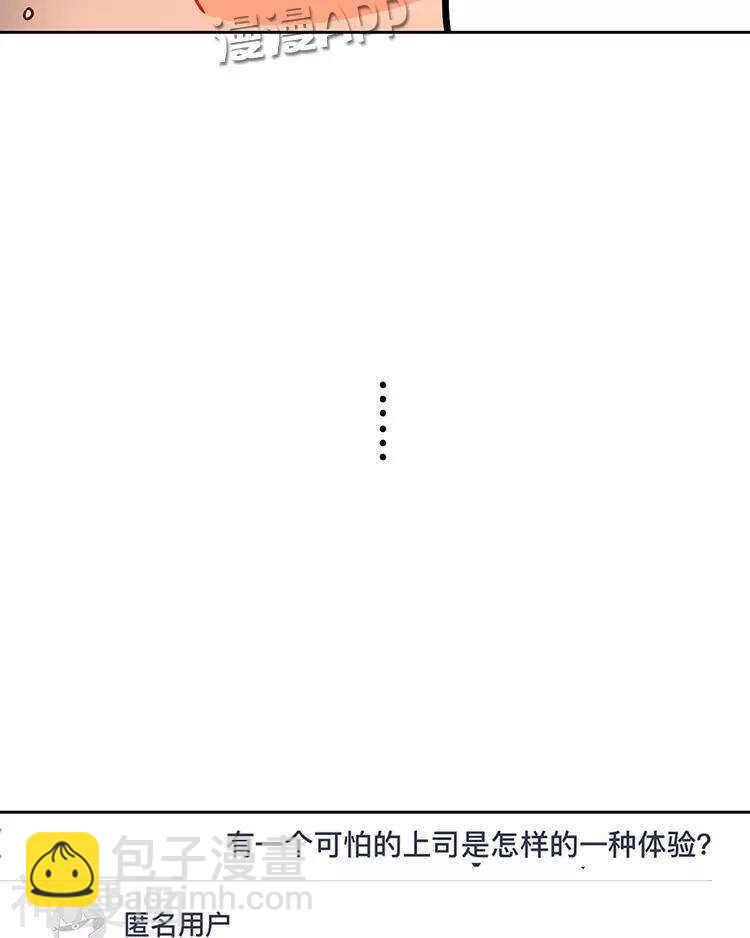第36话 是要举办这种舞会？-第35话